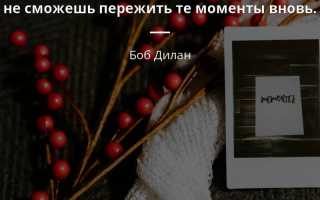 Ни Про Кого Не Забыла: Важные Моменты и Воспоминания