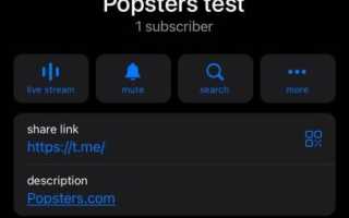 Как Набрать Много Подписчиков В Тгк Быстро И Эффективно