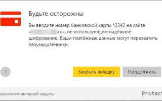 Антифишинг Банковских Карт: Что Это и Как Работает