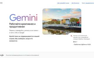Gemini: Что Это Такое и Как Это Работает