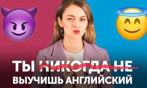 Что Делать Если Не Знаешь Английский: Полезные Советы