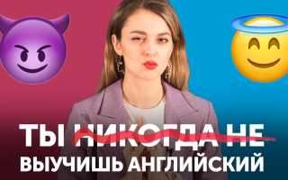 Что Делать Если Не Знаешь Английский: Полезные Советы