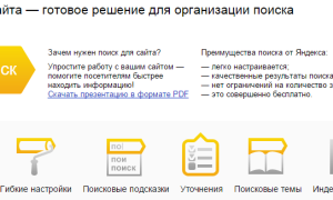 Как Сделать Поиск По Тексту На Сайте Эффективно И Удобно