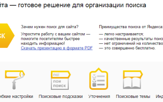 Как Сделать Поиск По Тексту На Сайте Эффективно И Удобно