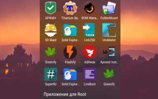 Что Можно Сделать С Рут Правами Для Оптимизации Устройства