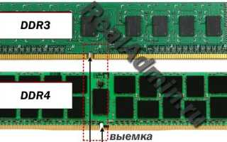 Ddr3 Или Ddr4 В Чем Разница Что Лучше Для Вашего ПК