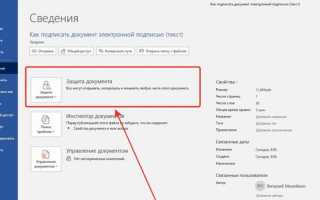 Как Сделать Файл Электронной Подписи Правильно и Быстро