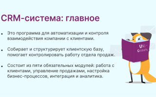 Что Такое Крм Система и Как Она Работает