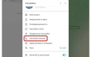 Как Включить Камеру В Тг На Компе Правильно и Быстро