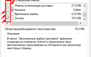 Как Очистить Диск С На Компьютере Правильно и Эффективно