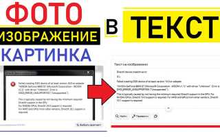 Как Скопировать Текст Из Скриншота Правильно и Быстро