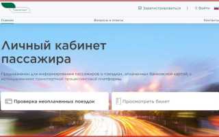 Билет Нспк Что Это и Как Им Пользоваться