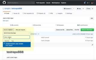 Что Такое Pull Request В Github и Как Им Пользоваться
