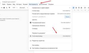 Как Сделать Голосовой Ввод На Компьютере Правильно и Удобно