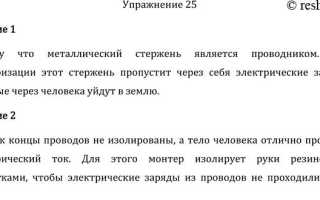 Почему Можно Наэлектризовать Трением: Интересные Факты