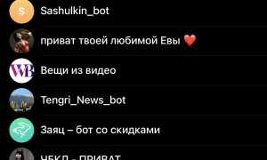 Как Удалить Контакт Из Глобального Поиска В Телеграмм Навсегда