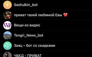 Как Удалить Контакт Из Глобального Поиска В Телеграмм Навсегда