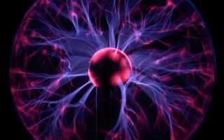 Что Такое Плазма В Космосе И Её Свойства