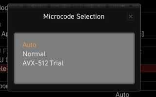 Avx 512 Как Включить на вашем компьютере