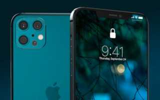 Сколько лет 12 Айфону на сегодняшний день