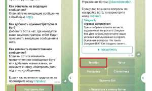 Как Собрать Чат Бот В Телеграмм Для Удобства Пользователей