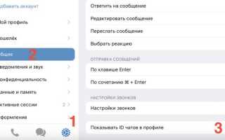 Как Узнать Id Telegram Аккаунта Быстро и Просто