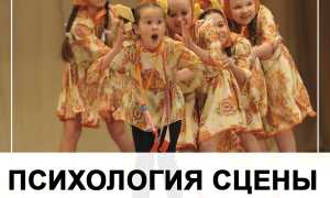 Как Не Нервничать Перед Выступлением на Сцене