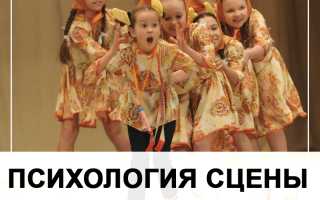 Как Не Нервничать Перед Выступлением на Сцене