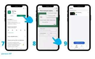 Как Включить Оплату Телефоном Андроид Правильно и Удобно