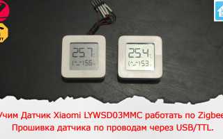 Lywsd03Mmc Как Подключить Блютуз Правильно и Быстро