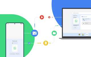 Nearby Sharing: Что Это и Как Работает