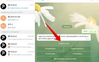 Как Сделать Кнопку В Чате Телеграмм Правильно и Эффективно