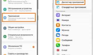 Как Удалить Приложение На Андроиде Правильно и Быстро