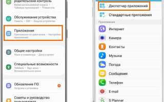 Как Удалить Приложение На Андроиде Правильно и Быстро