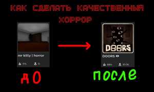 Как Сделать Хоррор Игру В Роблокс Студио: Полное Руководство