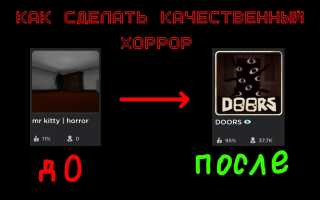 Как Сделать Хоррор Игру В Роблокс Студио: Полное Руководство