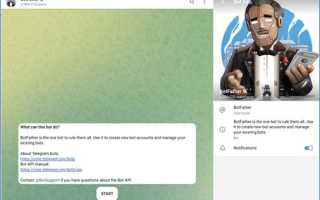 Как Удалить Команды В Боте Телеграм Правильно и Быстро