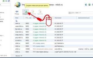 Что Такое Mx Запись Домена и Как Она Работает
