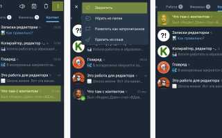 Как Зарейдить Чат В Тг Правильно и Эффективно