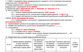Как Узнать Результаты Медосмотра Быстро и Удобно