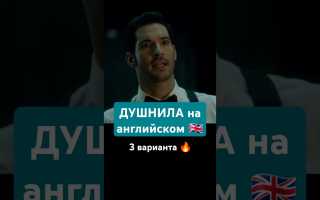 Как Сказать Душнила На Английском Сленг Правильно И Просто