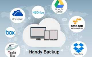 Где Найти Облачное Хранилище для Данных