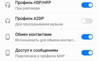 Профиль A2Dp: Что Это и Как Использовать