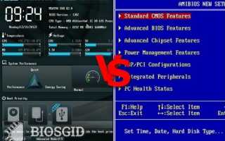 Что Такое Uefi И Legacy В Биосе: Пояснение И Сравнение
