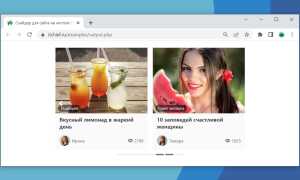 Как Создать Элементарный Слайдер Для Вашего Сайта
