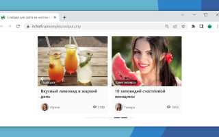 Как Создать Элементарный Слайдер Для Вашего Сайта