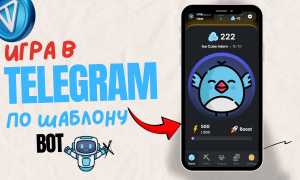 Как Сделать Мини Игру В Телеграм Для Увлекательного Времяпрепровождения