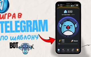 Как Сделать Мини Игру В Телеграм Для Увлекательного Времяпрепровождения