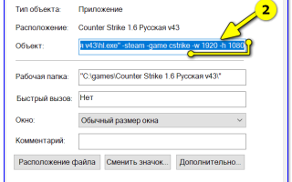 Как Сделать Широкий Экран В Игре Правильно и Удобно