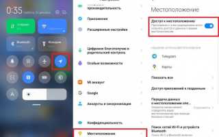 Как Подключить Геолокацию К Телефону Правильно и Быстро